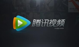 腾讯视频官方下载安装,轻松开启观影新体验